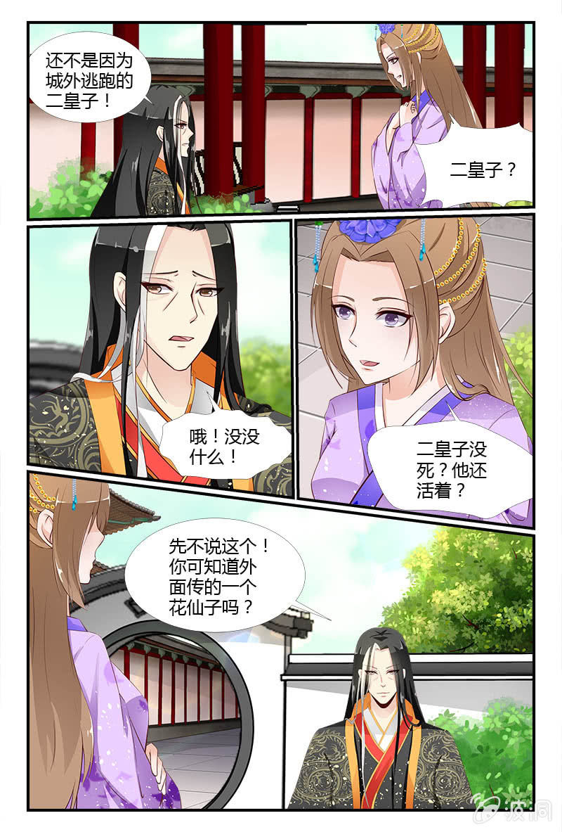 第9话4