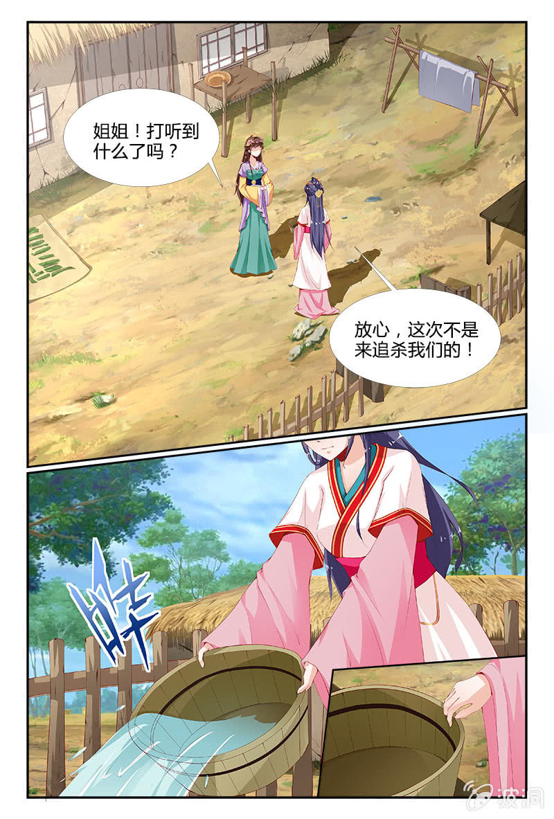 第3话3