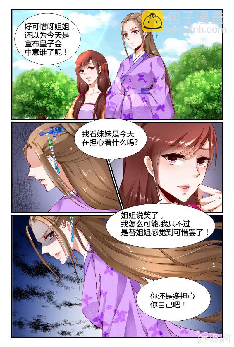 第三十一话6