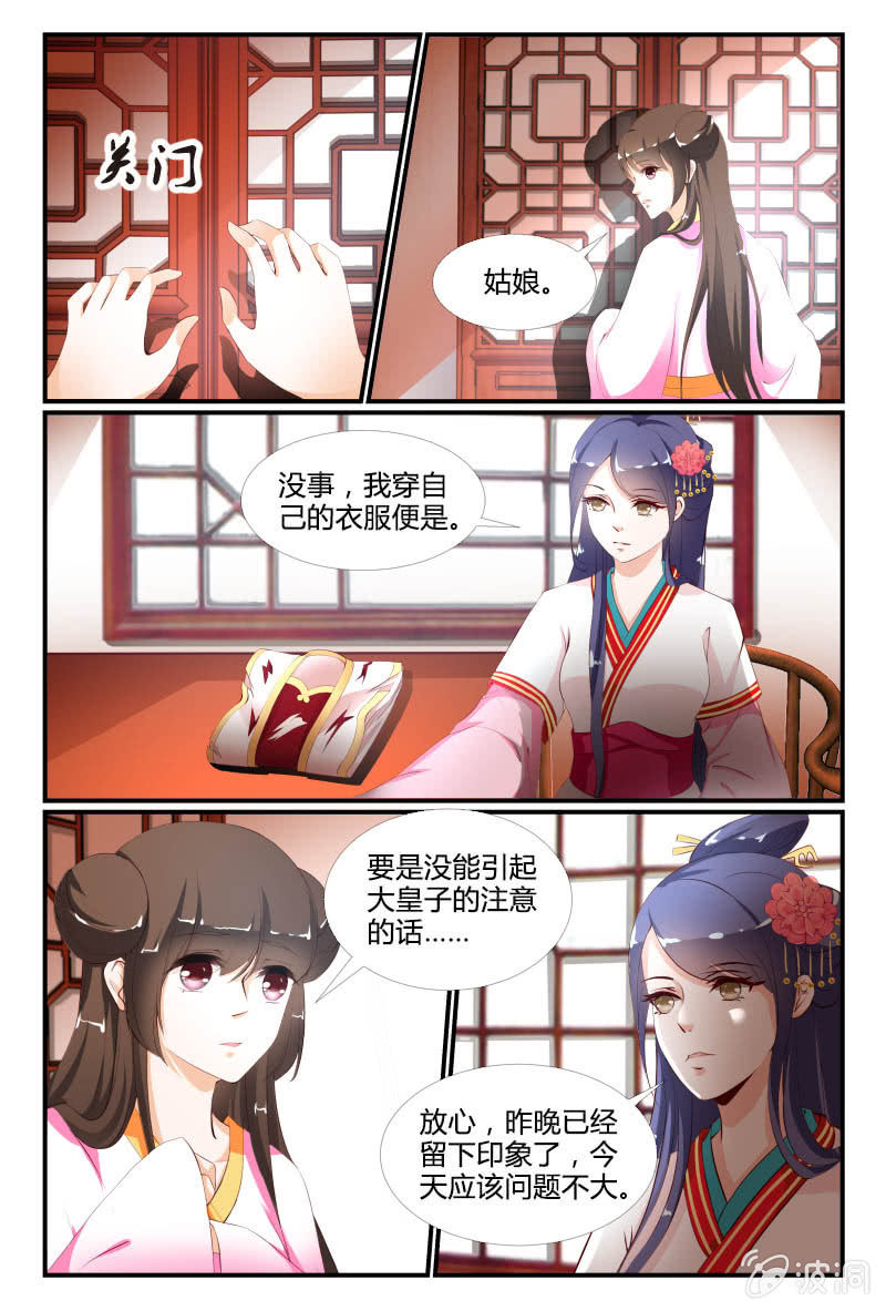 第十四话2