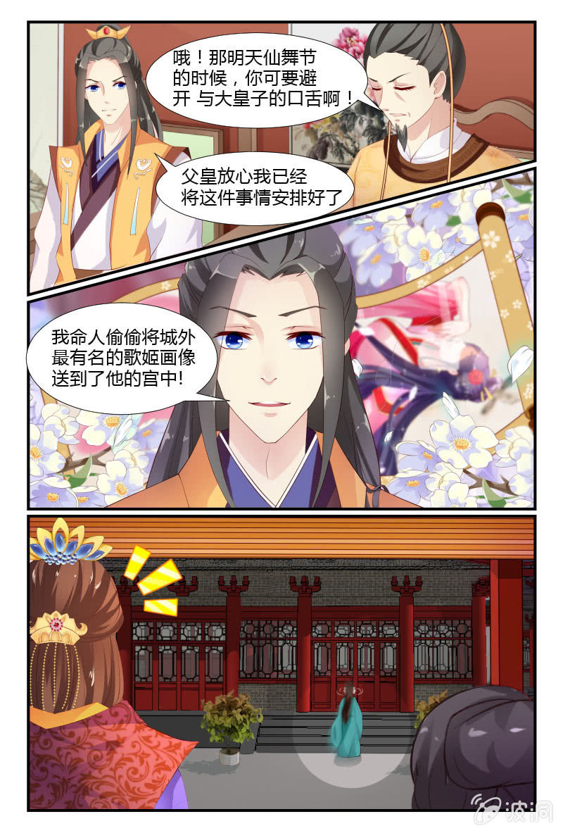 第十二话2