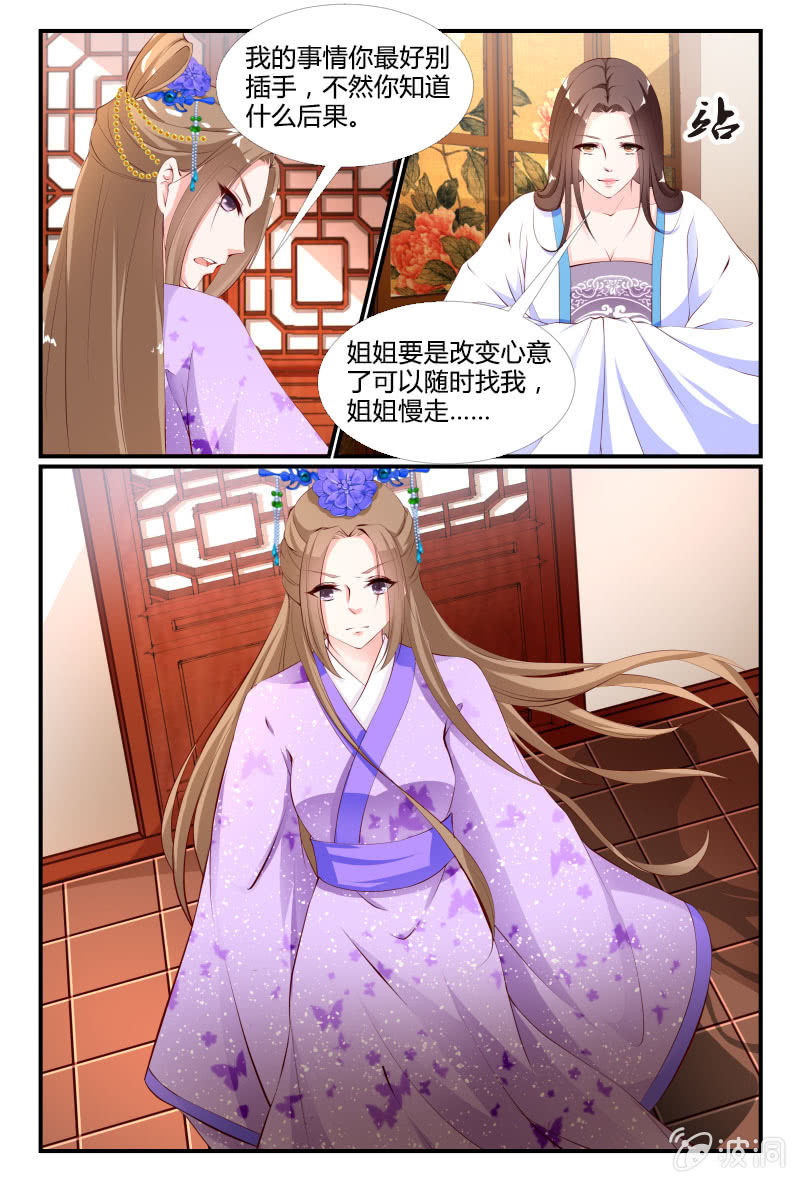 第二十八话7