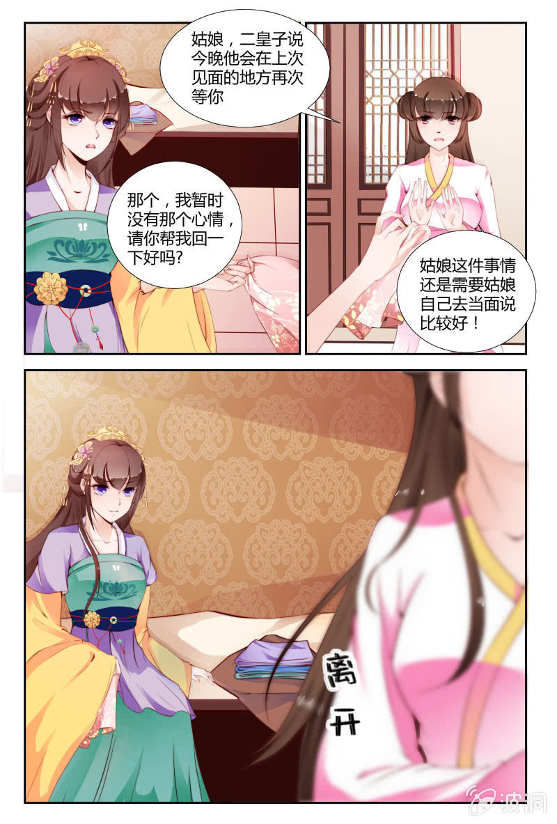 第三十一话9