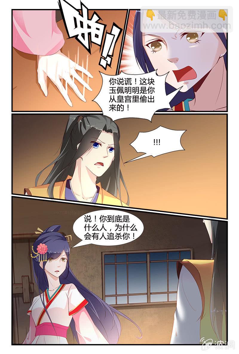 第5话2