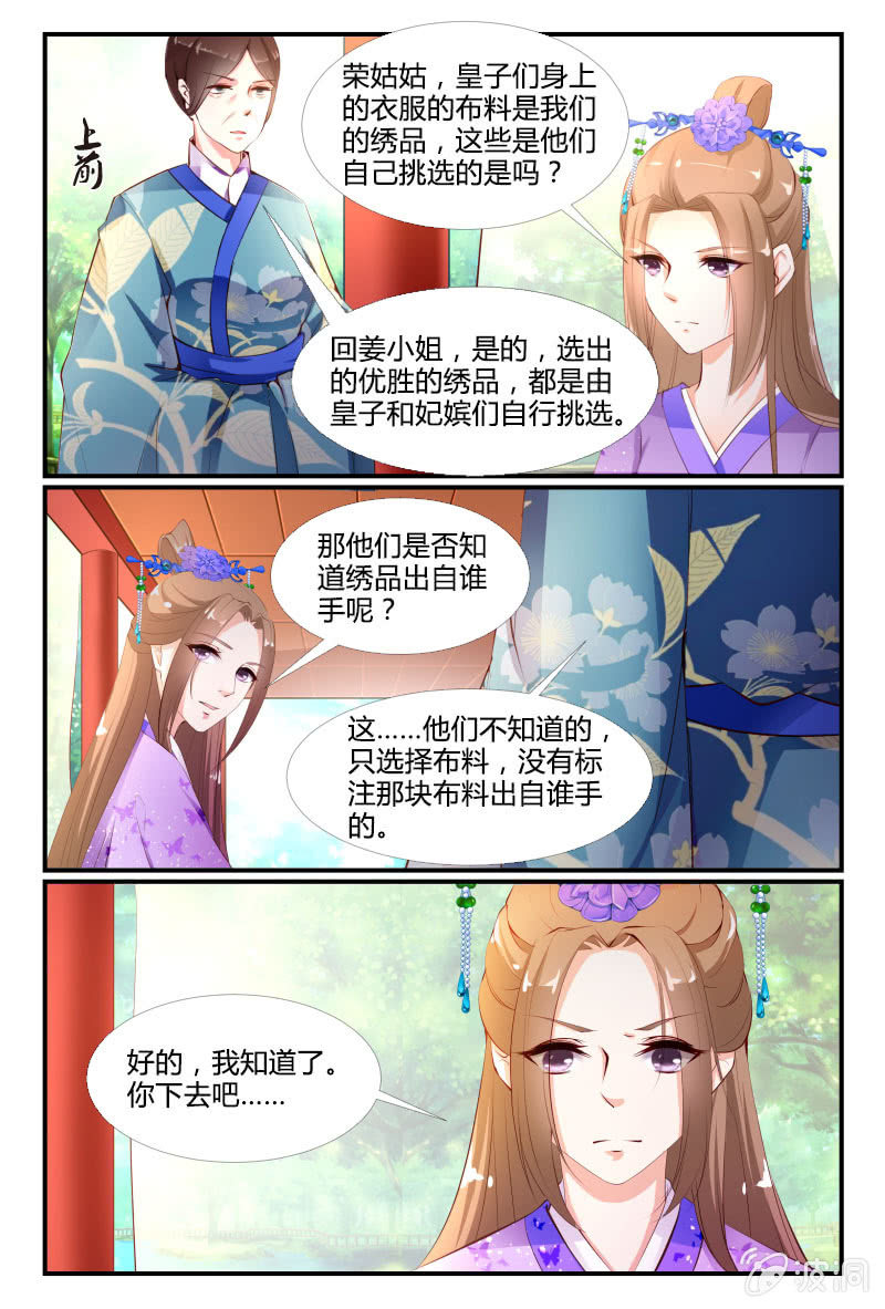 第二十六话7