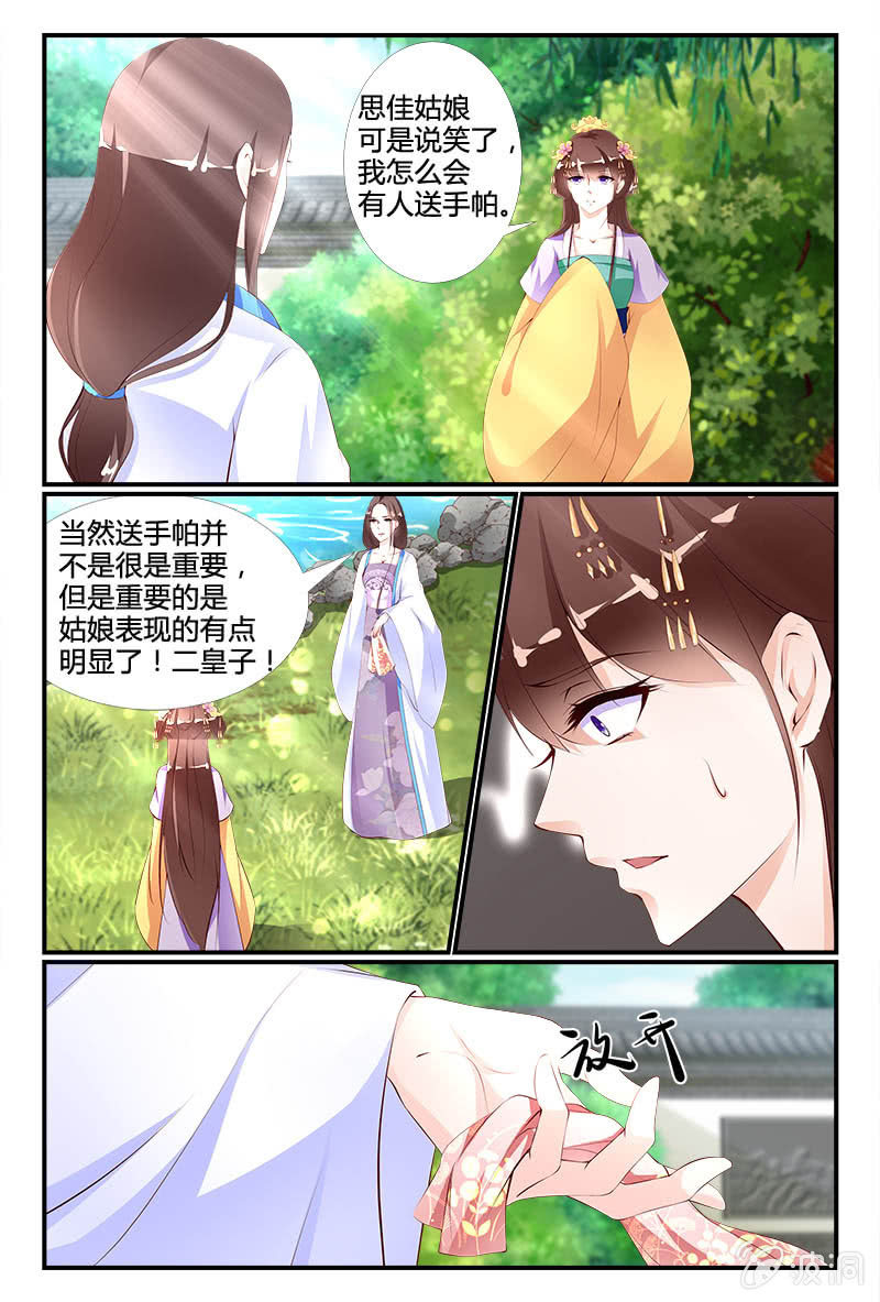第二十九话6