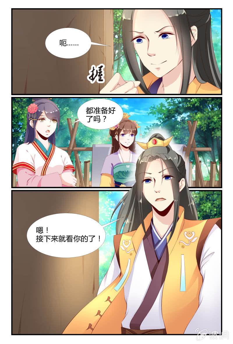 第8话8