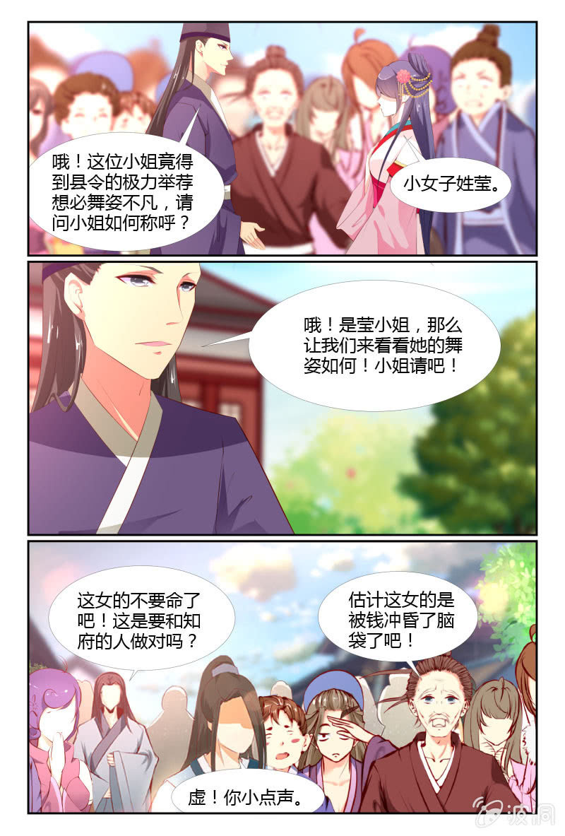 第7话2