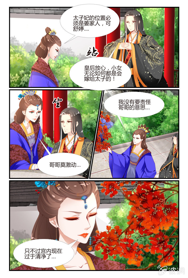 第二十一话12