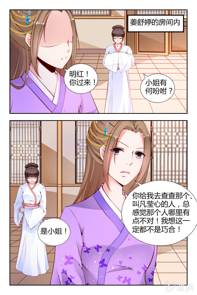 第三十一话7