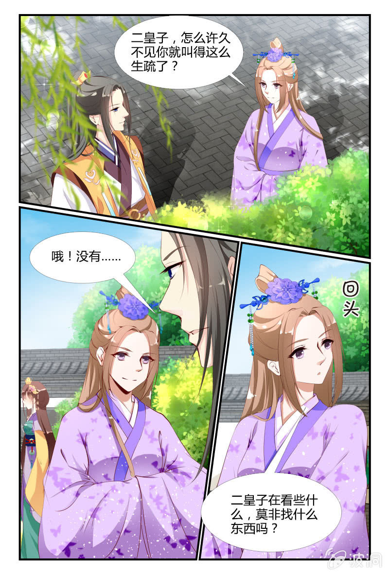 第二十八话9