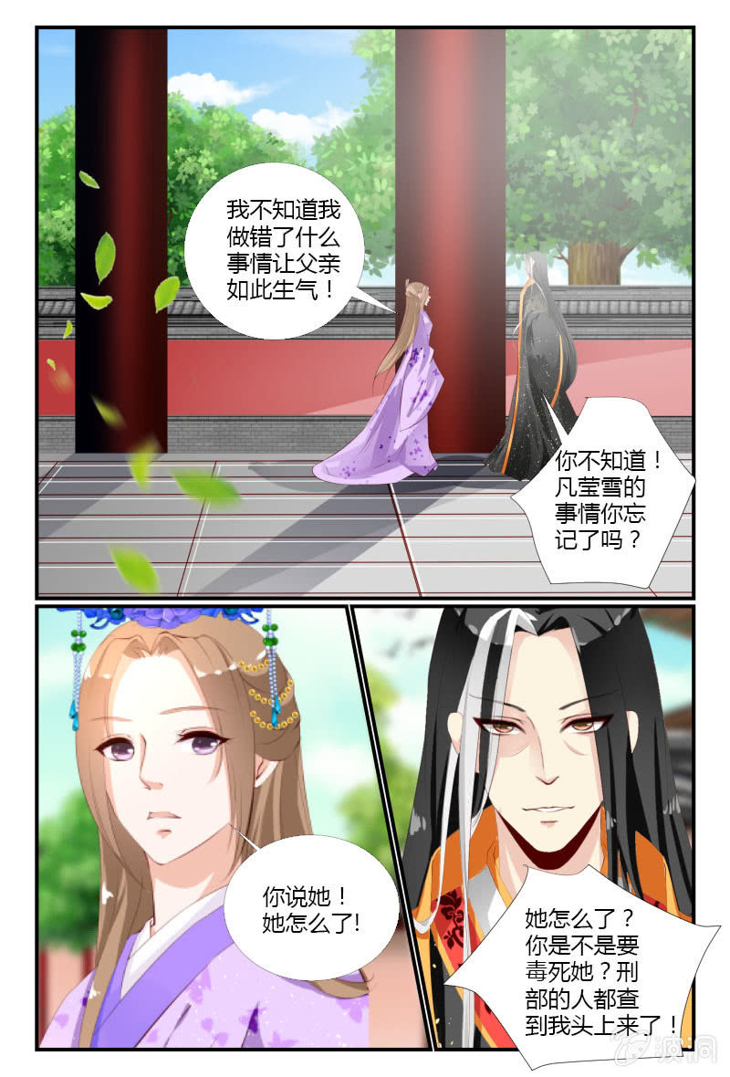 第十九话7