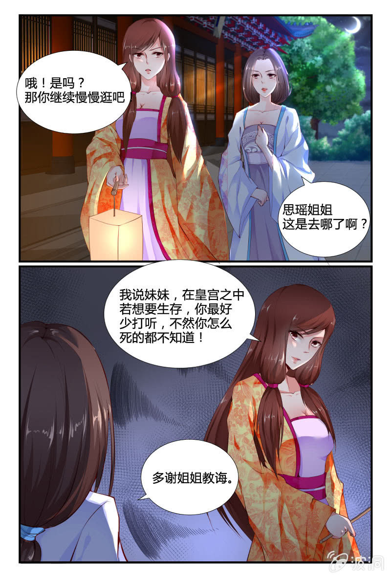 第三十一话3