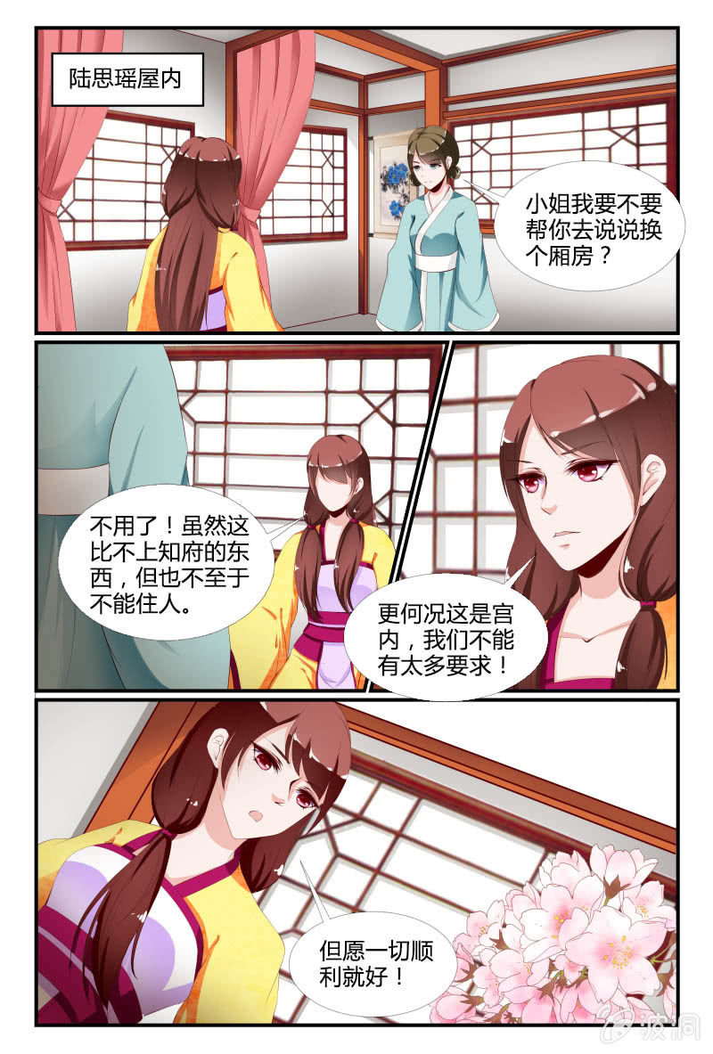 第10话3