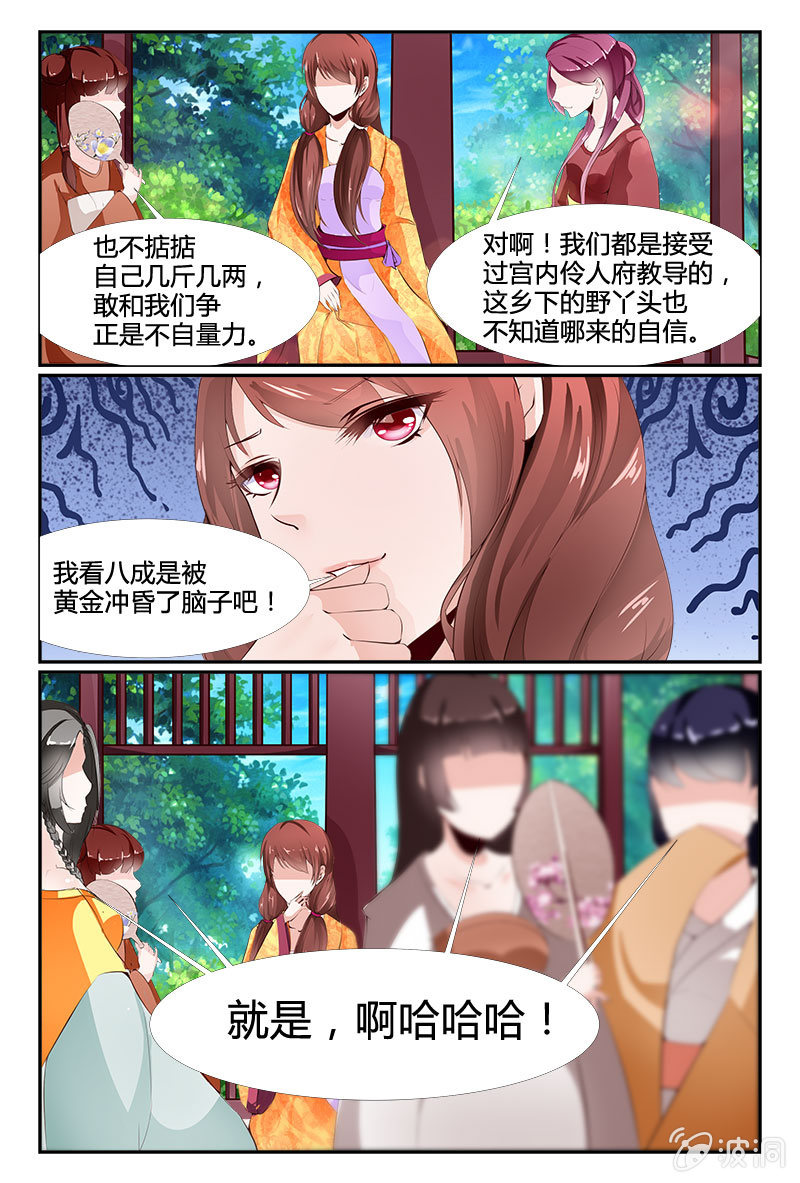 第7话4