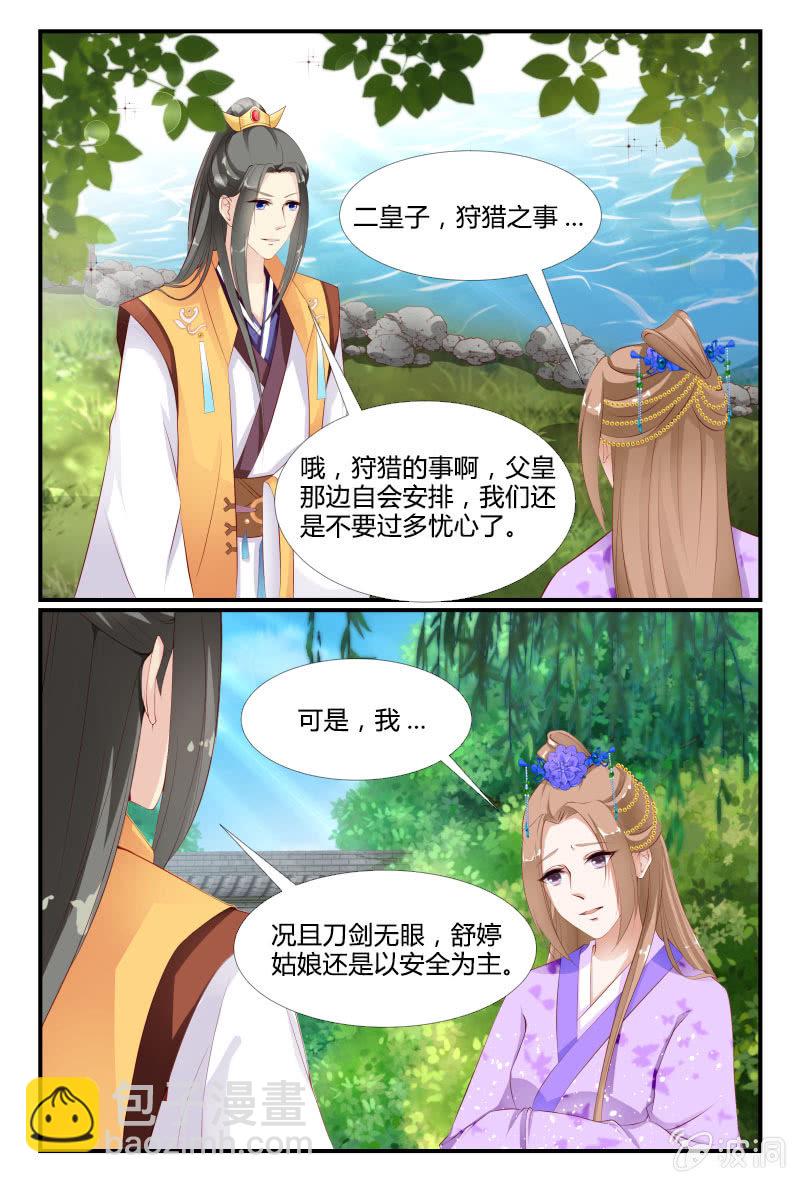 第三十二话9