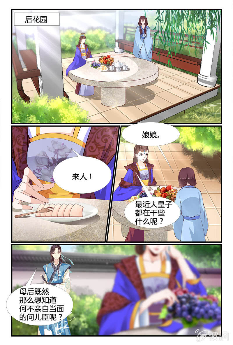 第二十九话11