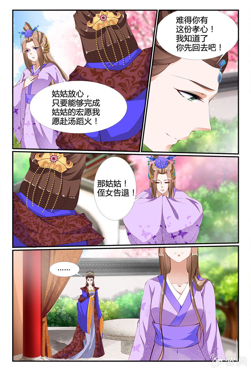 第11话3