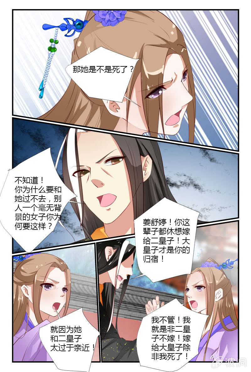 第十九话8