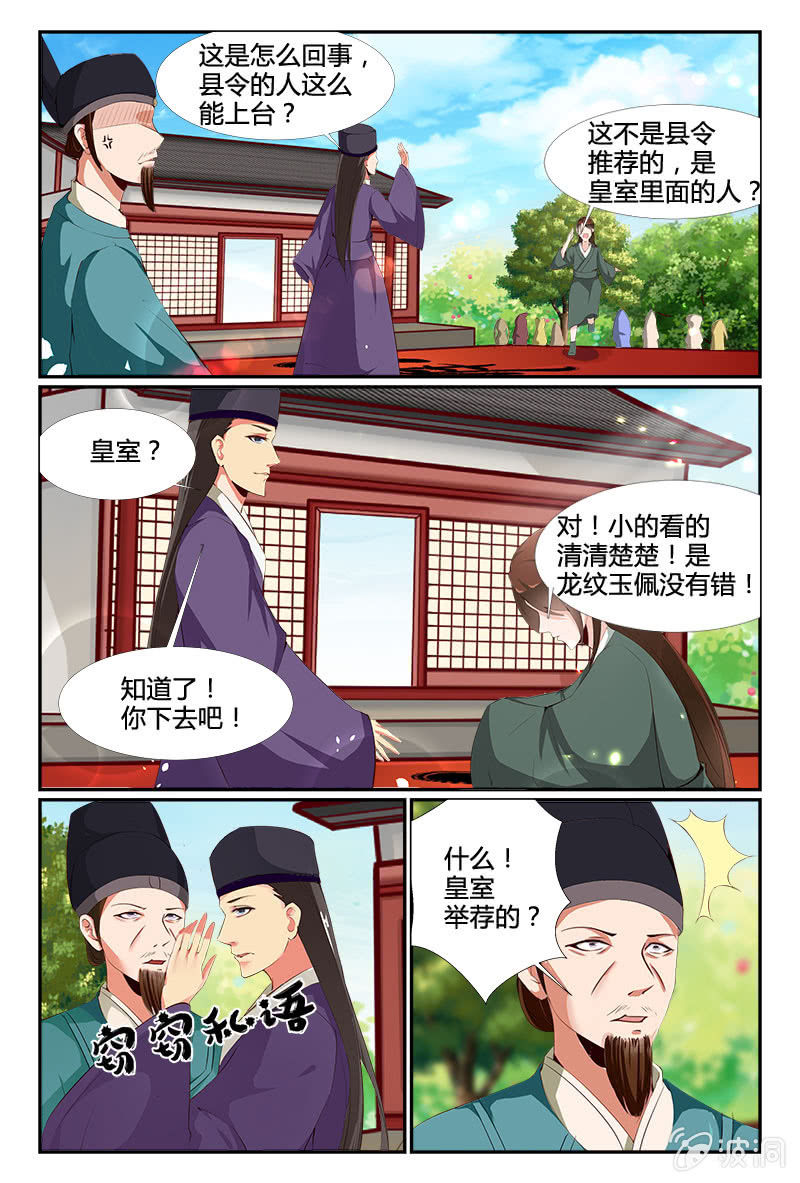 第7话3