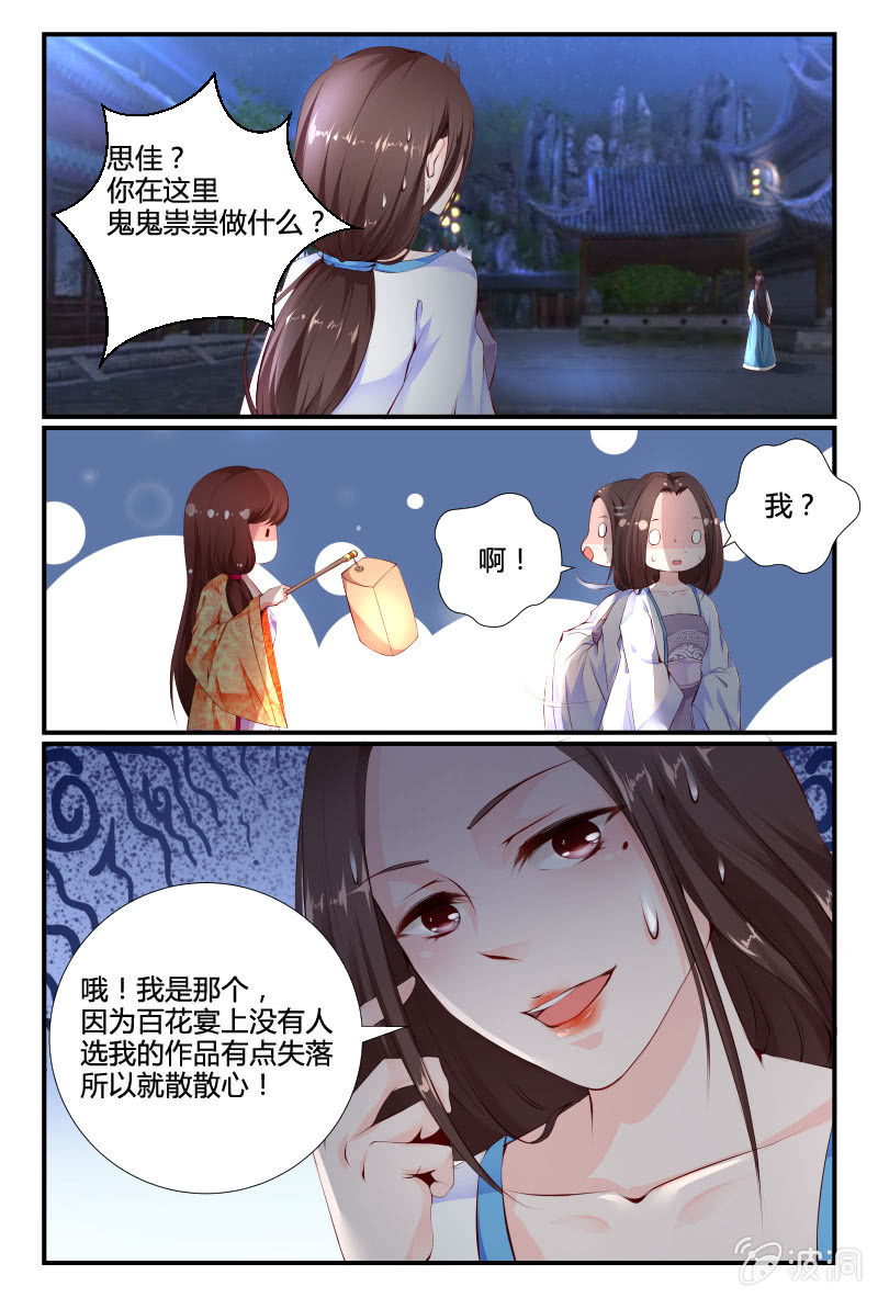 第三十一话2