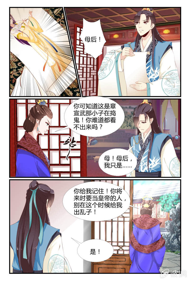 第十二话4