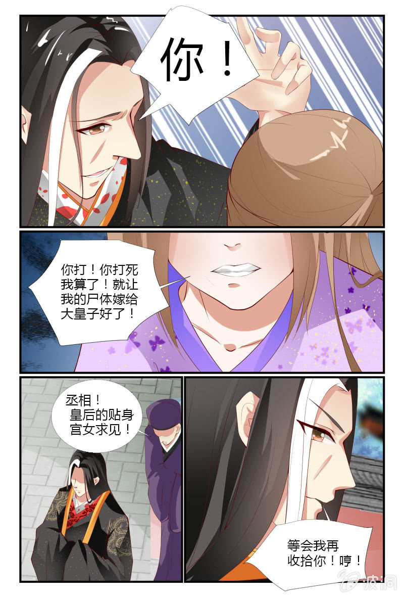 第十九话9