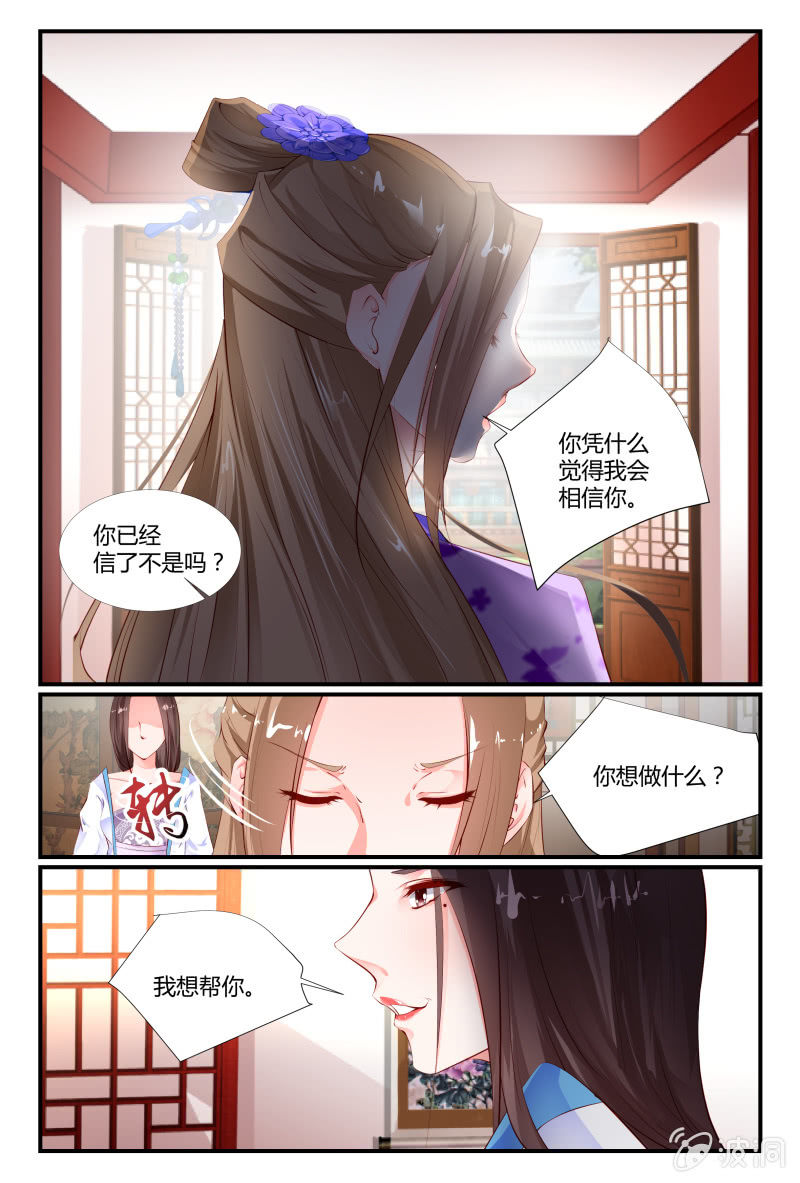 第二十八话4