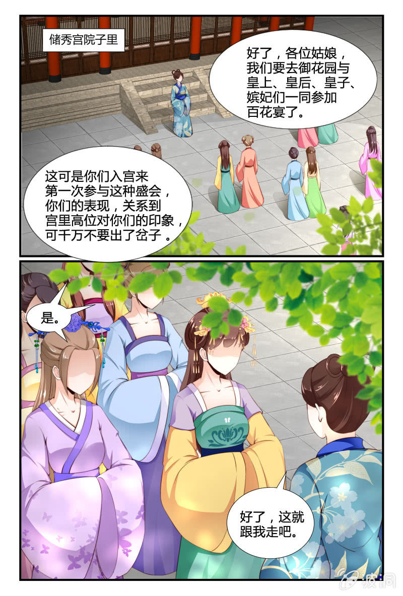 第二十六话2