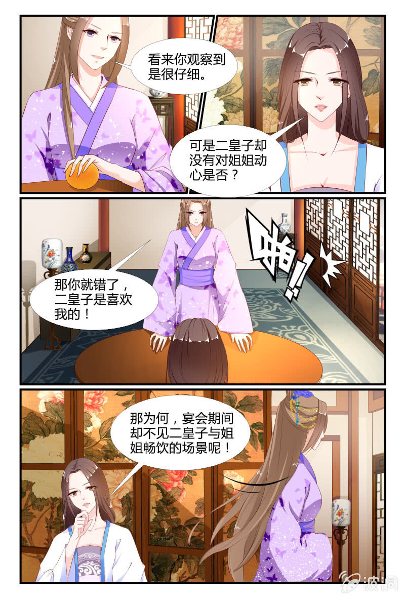 第二十八话6