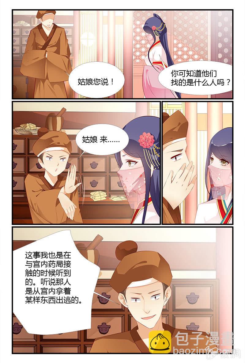 第4话6
