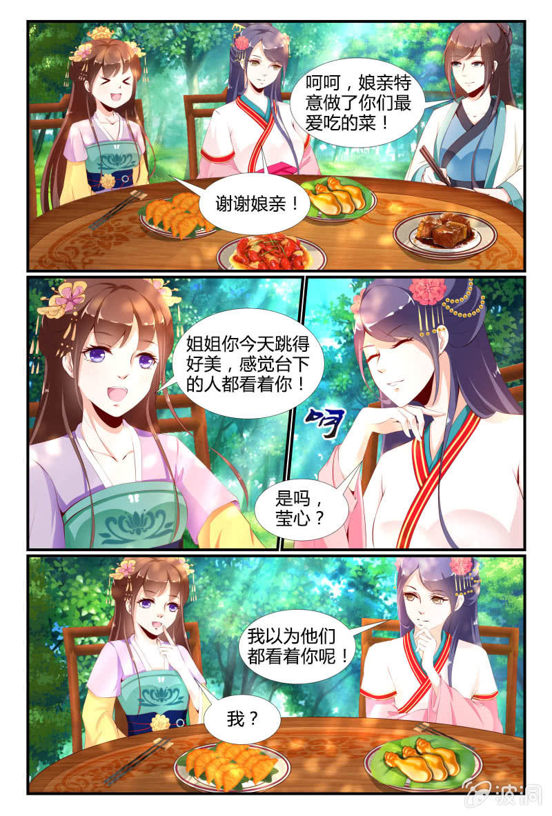 第1话5