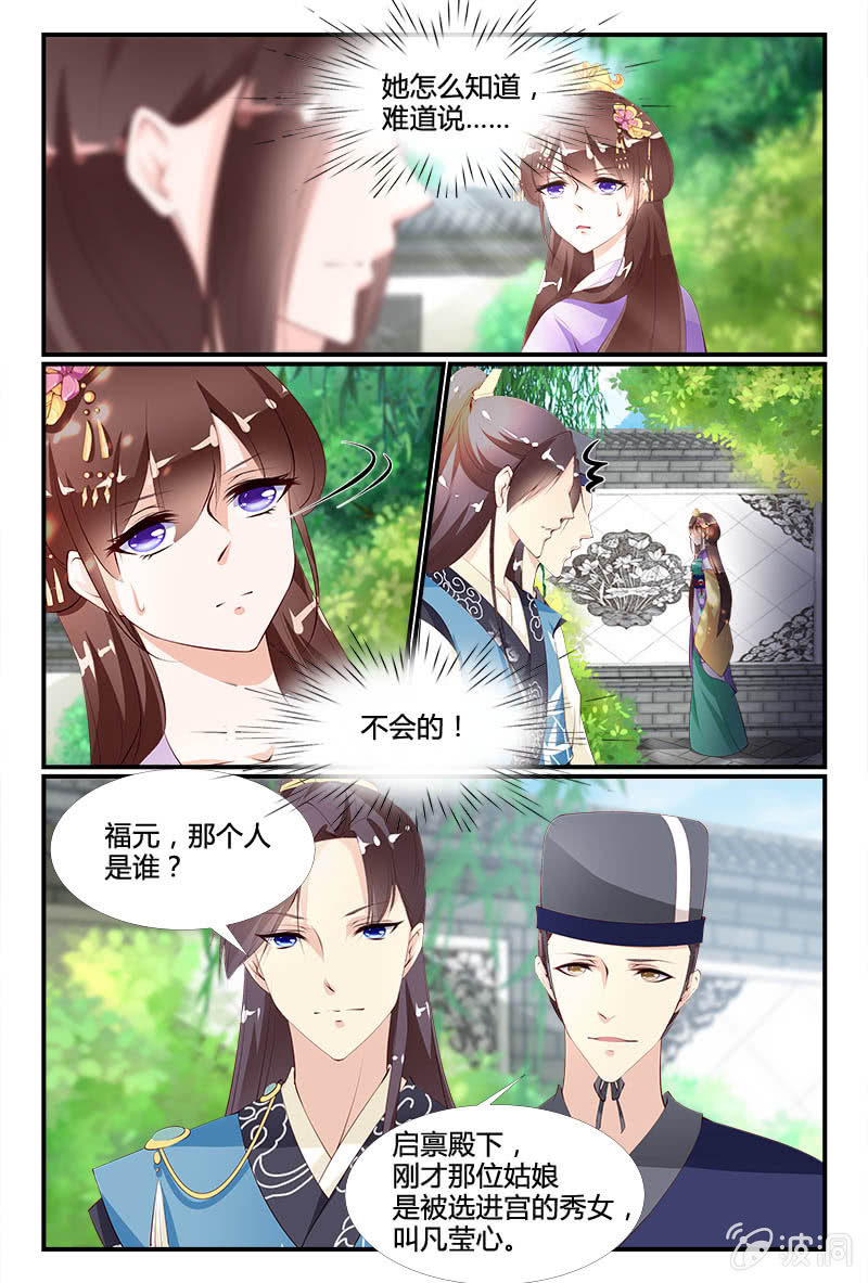 第二十九话9
