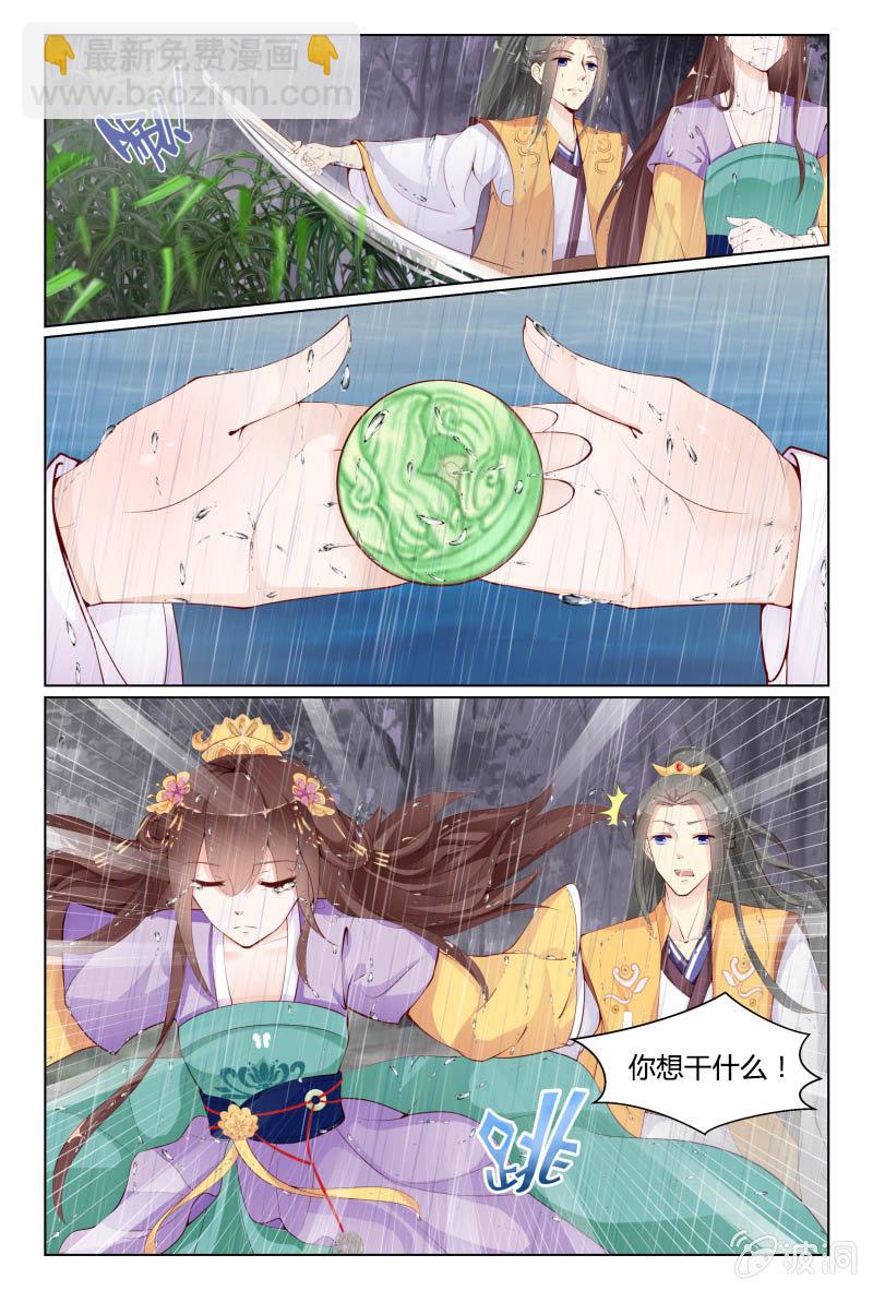 第十六话8