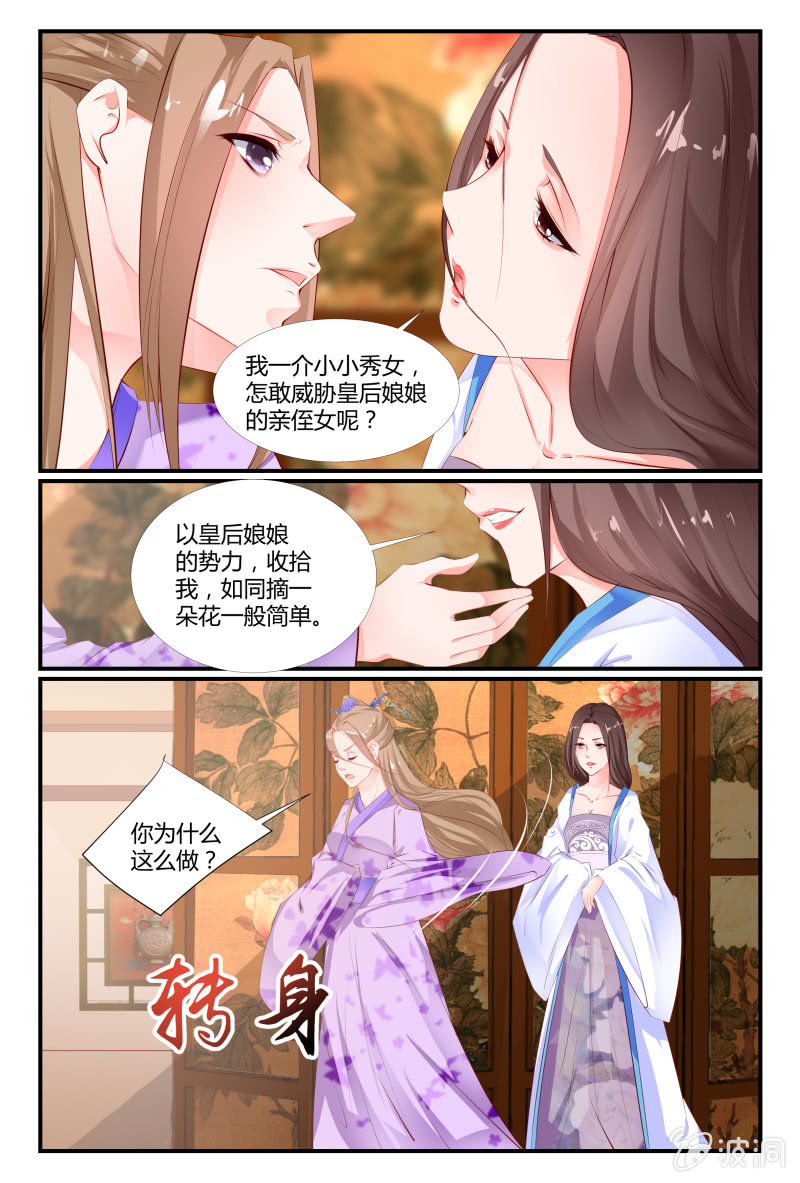 第二十八话2
