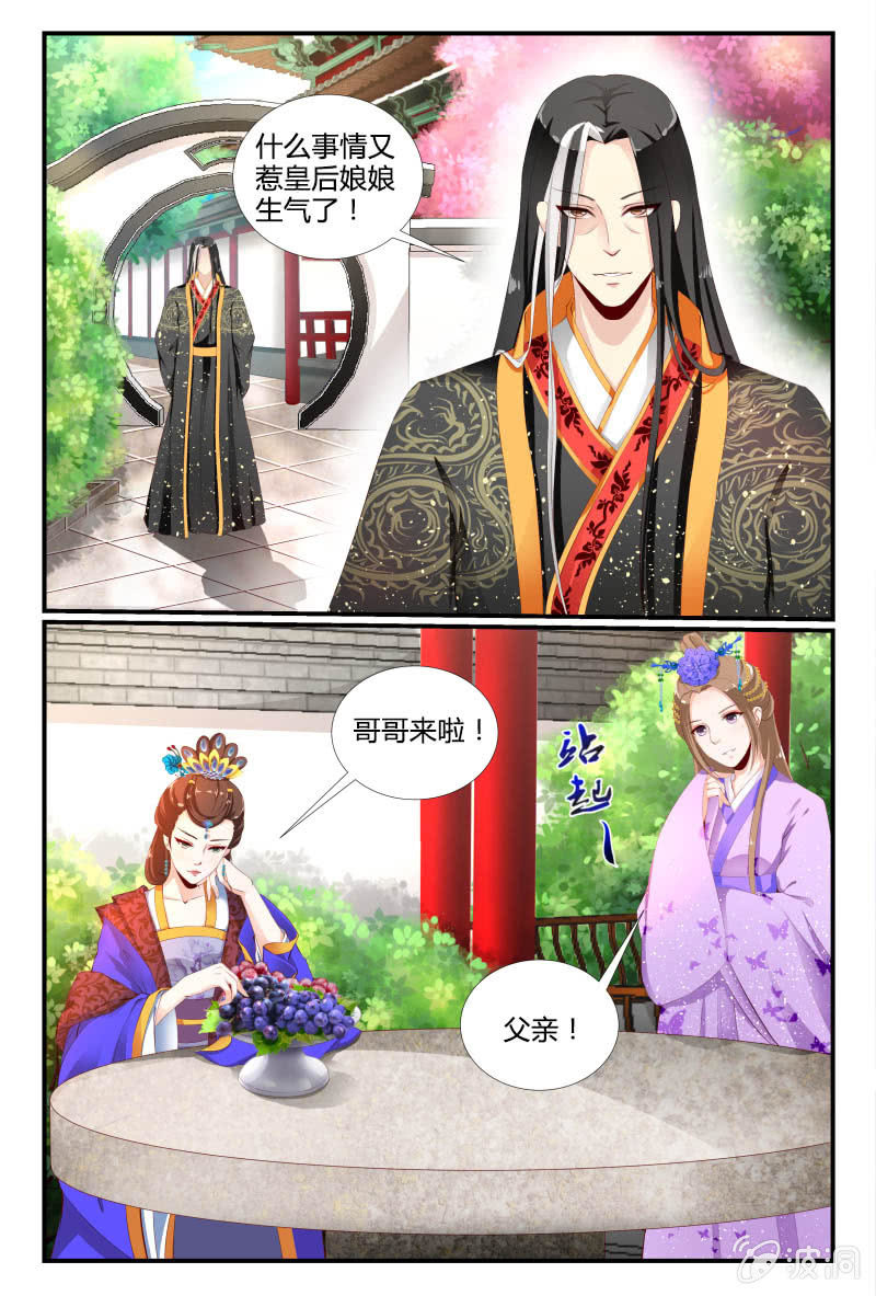 第2话3