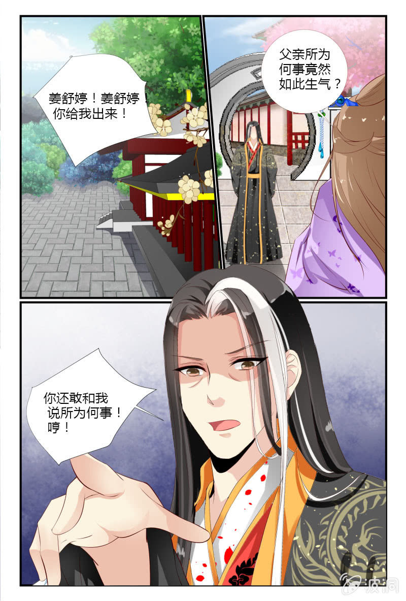 第十九话6
