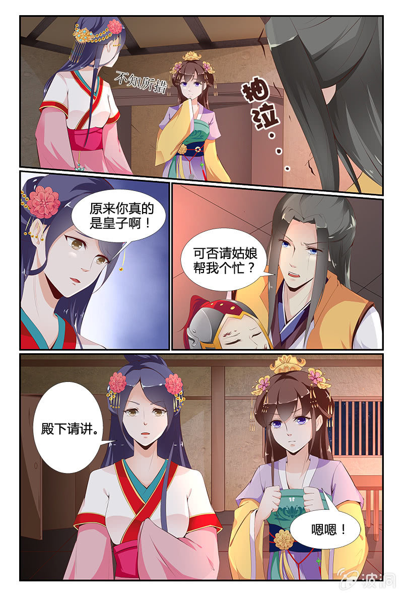 第5话11