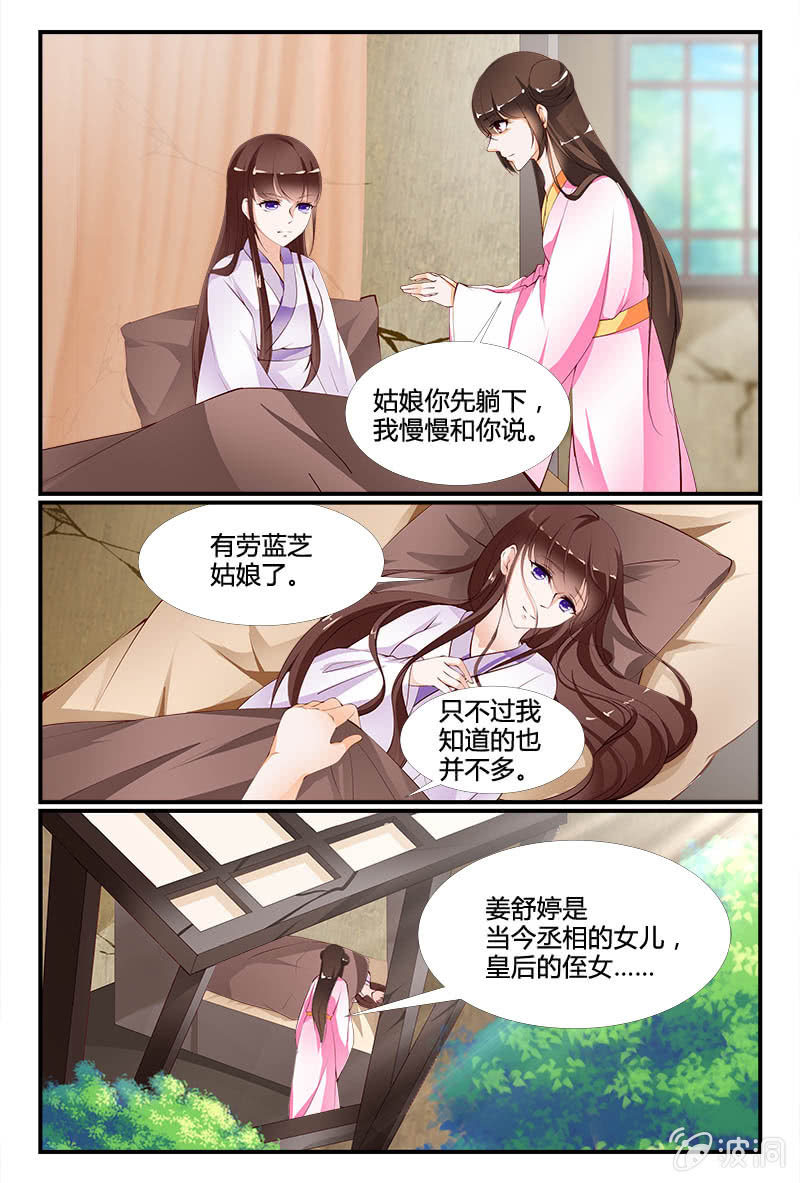 第十九话2