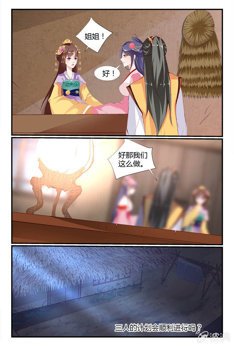 第6话5