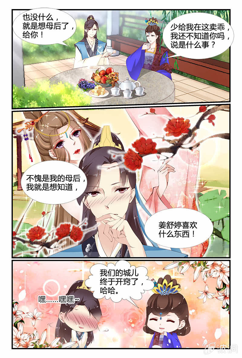第三十话1