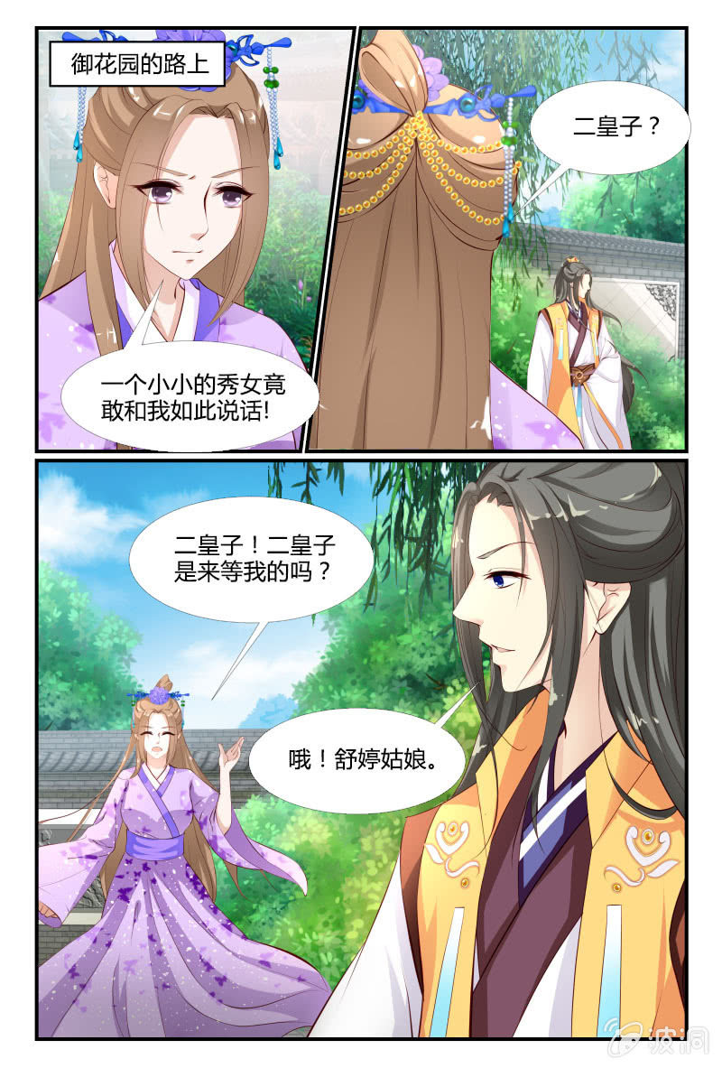 第二十八话8