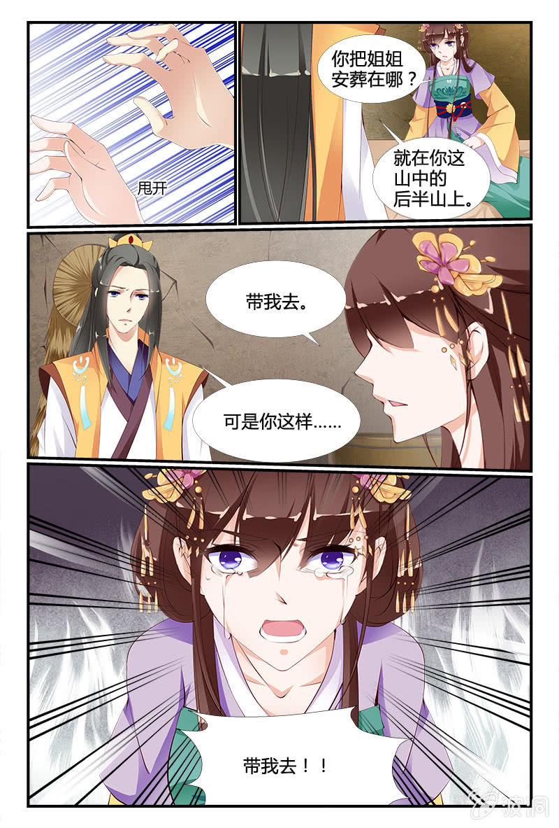 第十六话4