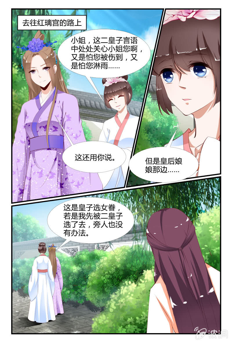 第三十二话11