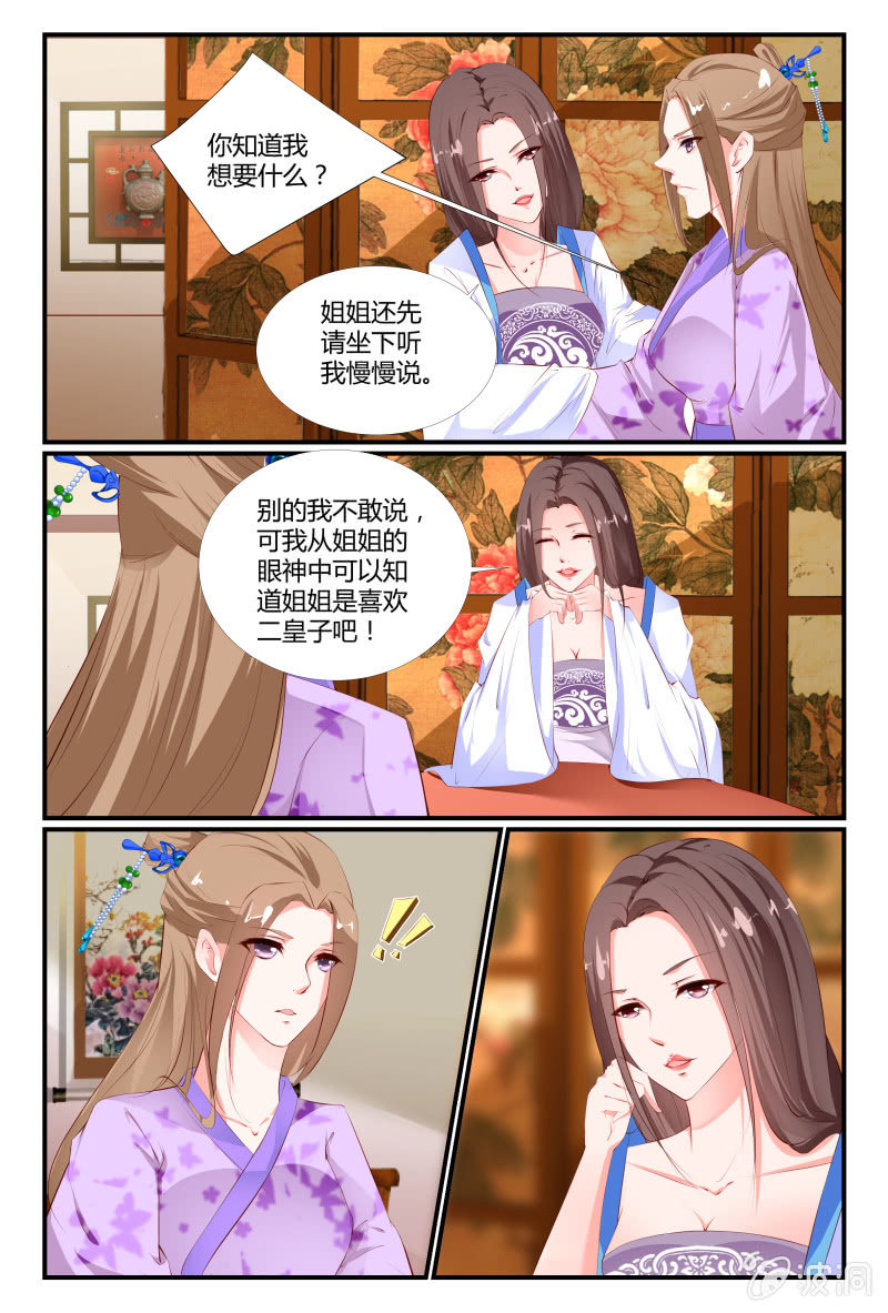 第二十八话5