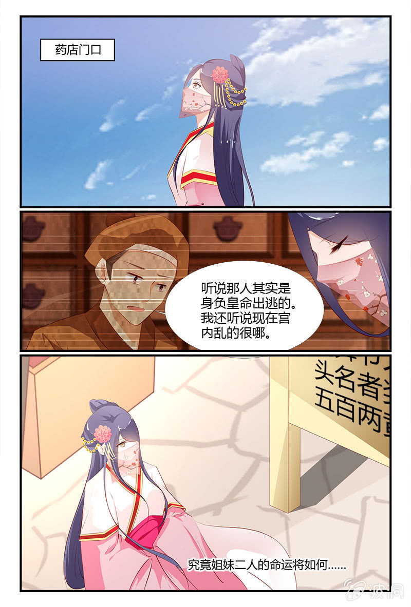 第4话7
