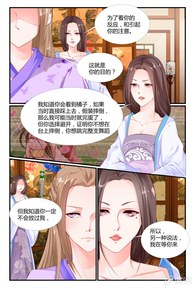 第二十八话3