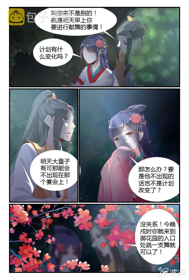 第11话8