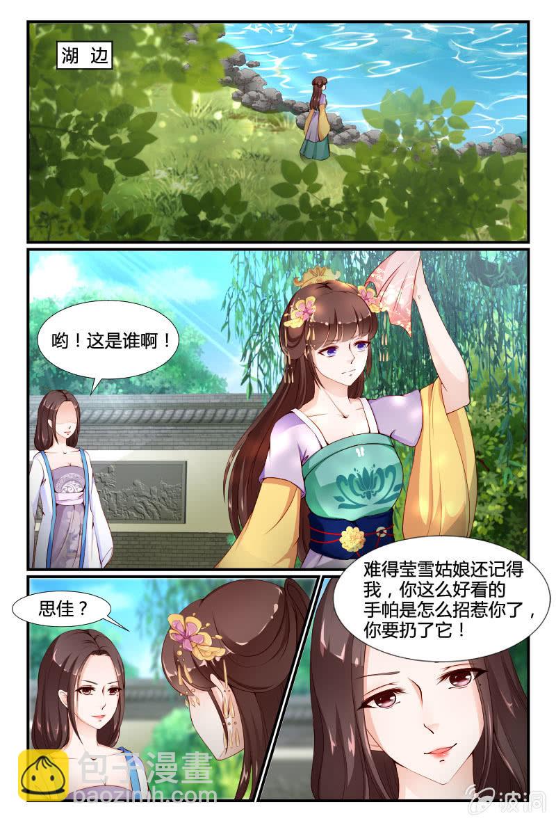 第二十九话2