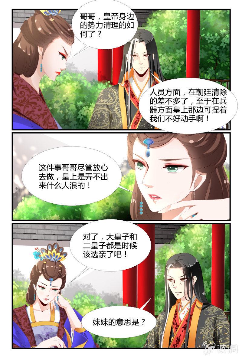第二十一话11